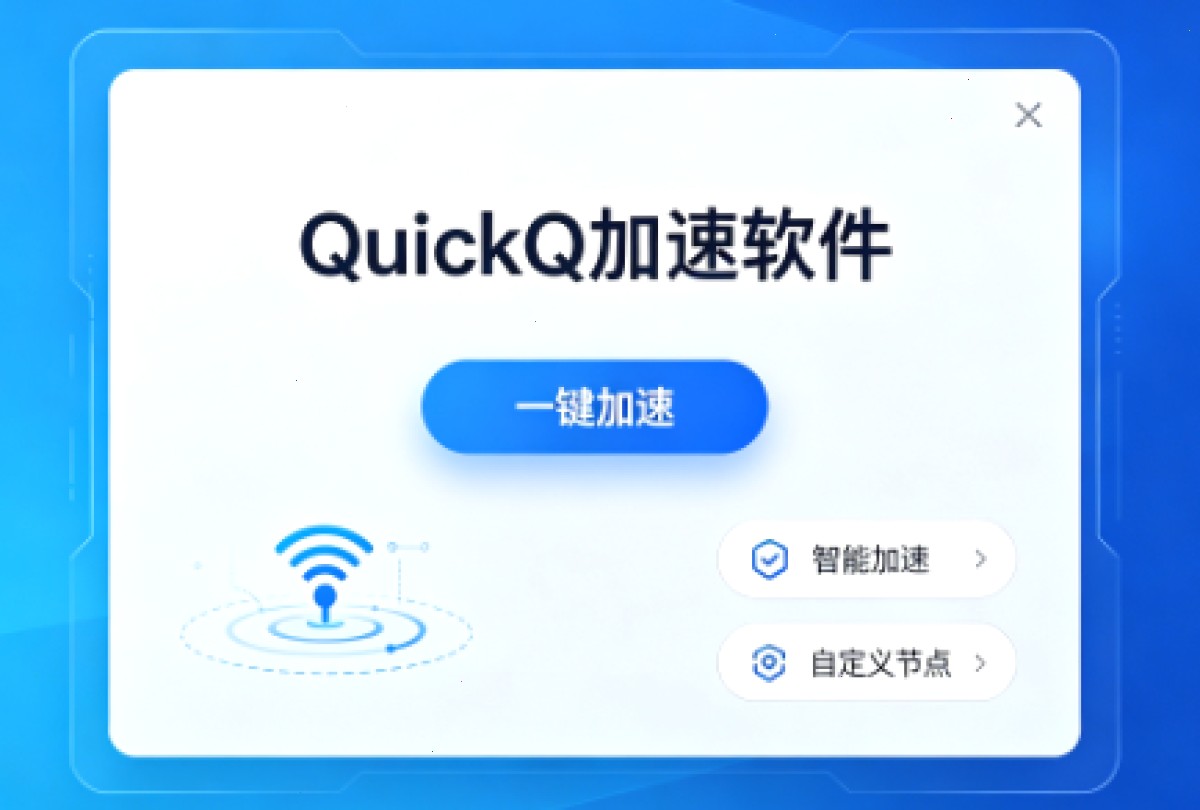 MT4下载_MetaTrader4_经纪商连接提示中文登录排查说明：QuickQ 如何解决兼容性问题？（封面配图）